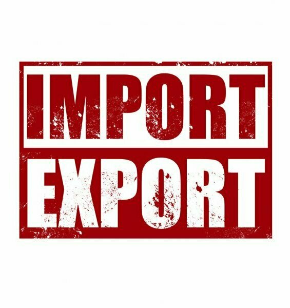 Импорт, Экспорт